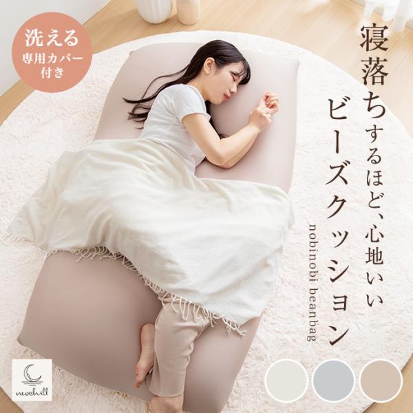 クッション ビーズクッション 座椅子 「座・気まま」 ツムギクロス生地 (カバー