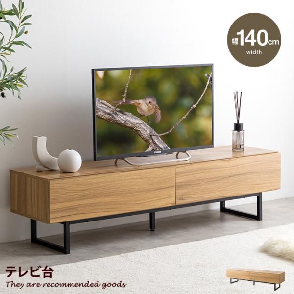 テレビ台 ローボード tv 収納 リビング 本棚 引き出し 低い 扉