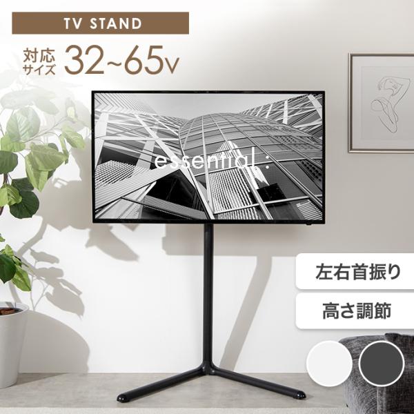 テレビスタンド テレビ台 ボード 壁寄せ tv 壁掛け 脚 スリム コーナー