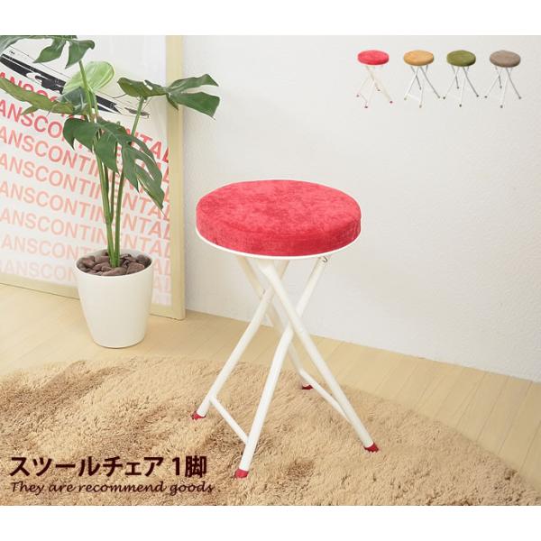 椅子スツール チェア 折りたたみ コンパクト幅30×奥行30×高さ49cm