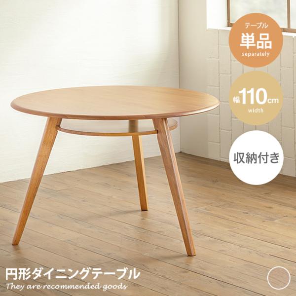 ダイニングテーブル 机 食卓 丸 ラウンド 円形 円型 フロア ダイニングテーブル 机 食卓 丸 ラウンド 円形 円型 フロア