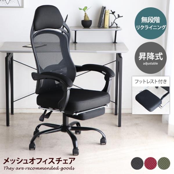 パソコン用　椅子 kagu350_g28453