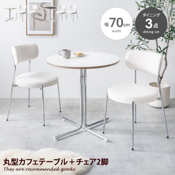 円卓 カフェテーブル kagu350_g350038