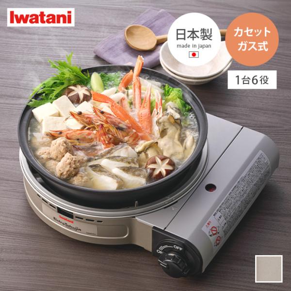 グリルパン カセットコンロ グリル鍋 ホットプレート 卓上コンロ