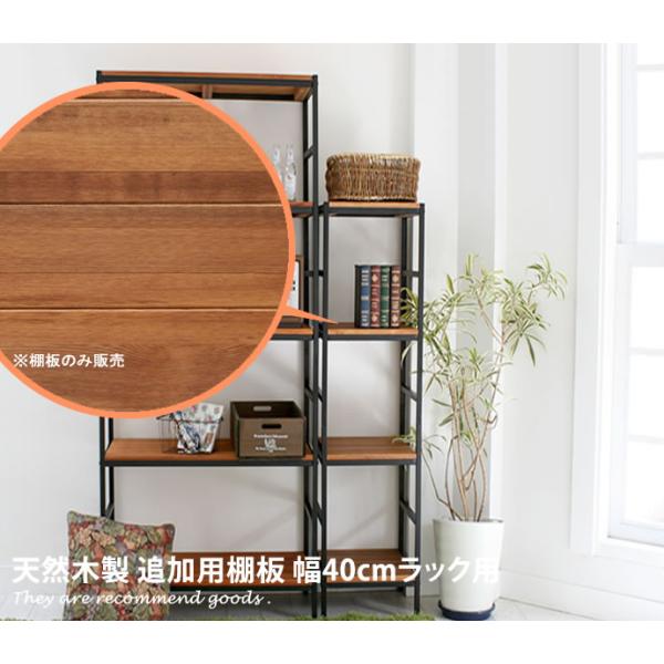 ラック シェルフ 収納 収納家具 リビング 整理 棚 奥行40cm