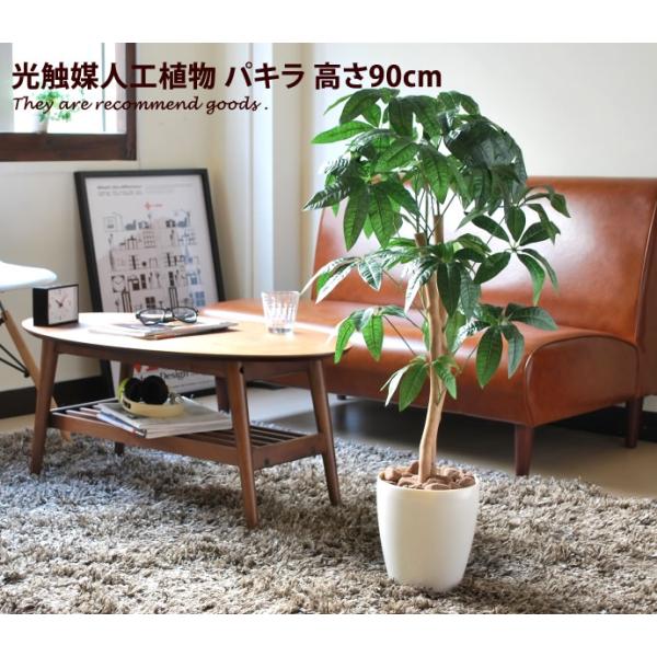 観葉植物 光触媒 造花 パキラ グリーン 人工植物 消臭 抗菌 防菌