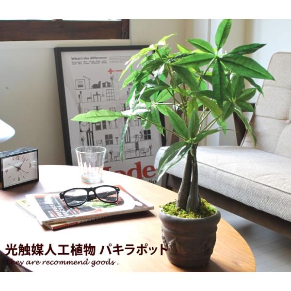観葉植物 光触媒 造花 パキラポット グリーン 人工植物 消臭 抗菌 防菌