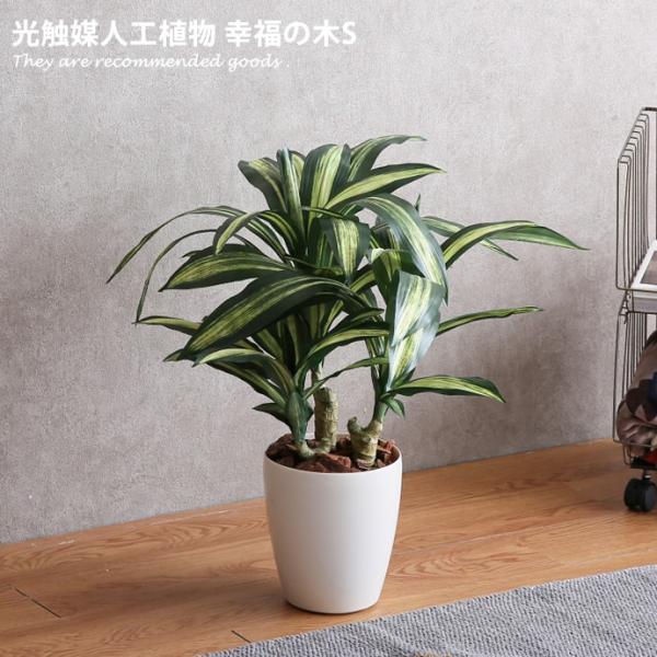 人工観葉植物 フェイクグリーン 人工植物 光触媒 インテリアグリーン