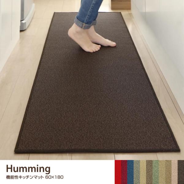 60 180 Humming 機能性キッチンマット キッチンマット マット 可愛い 防ダニ 防汚 シンプル キッチン 抗菌 長方形 撥水 制電 防炎 単色 おしゃれ ラグ Buyee Buyee Japanischer Proxy Service Kaufen Sie Aus Japan