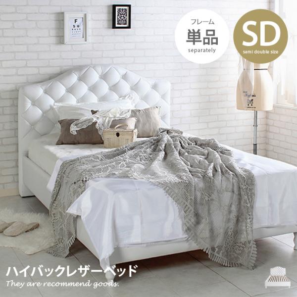 【セミダブル】ベッドスカート　ポッタリーバーン　未使用品 ベッド セミダブル ハイバック ヘッドボード キルティング