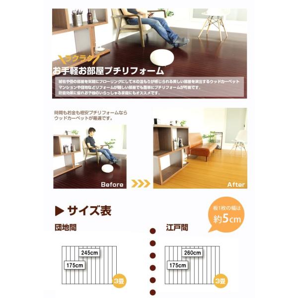 ウッドカーペット ウッド カーペット 江戸間 6畳 ホルマリン 江戸間 カーペット 本間 江戸間6 寝室 和室 フローリング 子供部屋 団地間 床 260x350 Buyee Buyee Japanese Proxy Service Buy From Japan Bot Online