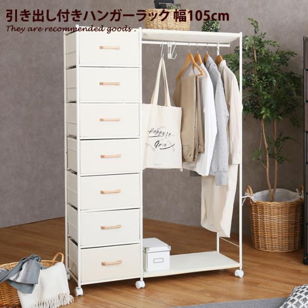 ハンガーラック コートハンガー ハンガーポール ワードロープ 衣類収納 洋服掛け コート掛け S字フック付き 引き出し付き キャスター付き 便利 G 家具350 通販 Yahoo ショッピング