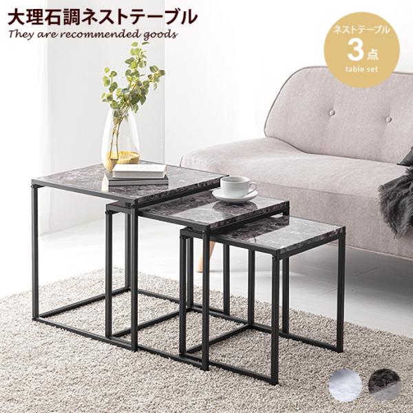 とみり　Bo Concept サイドテーブル ネストテーブル　3個セット kagu350_g78266