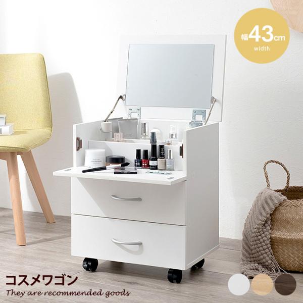 ■サイズ：幅42.5cm×奥行31cm×高さ51/82cm■材質：プリント紙化粧パーティクルボード■脚部：■組立区分：組立式■お届け：通常8〜10日営業日で発送となります■備考：【梱包サイズ】53cm×45cm×13cm【商品重量】約11k...