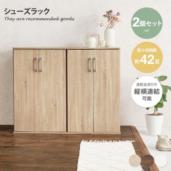 インテリア靴箱 kagu350_g78422