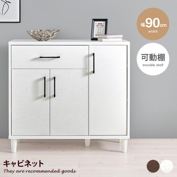 収納 キャビネット チェスト サイドボード 収納棚 本棚 食器棚 レンジ