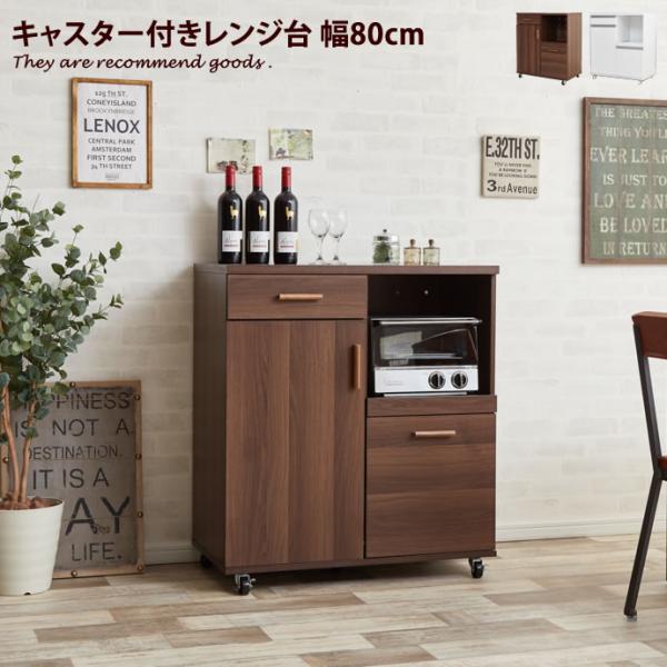 レンジ台 レンジボード キッチンワゴン レンジラック 電子レンジ対応 幅80 キッチン キッチン収納 収納 Buyee Buyee Japanese Proxy Service Buy From Japan Bot Online
