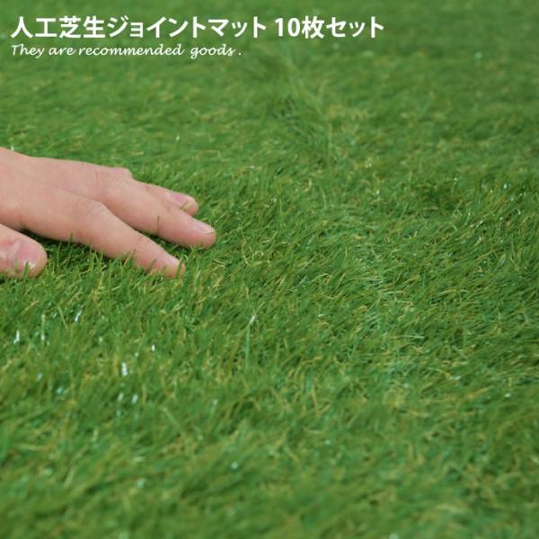 人工芝 パネル タイルパネル ベランダタイル 30×30 10枚セット 人工芝 パネル タイルパネル ベランダタイル 30×30 10枚セット