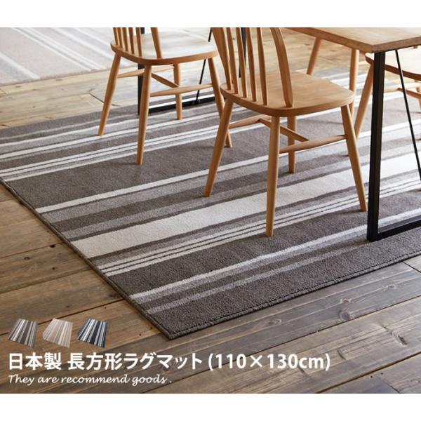 110cm×130cm ラグマット モダン ストライプ柄 北欧系 不織布 滑り止め