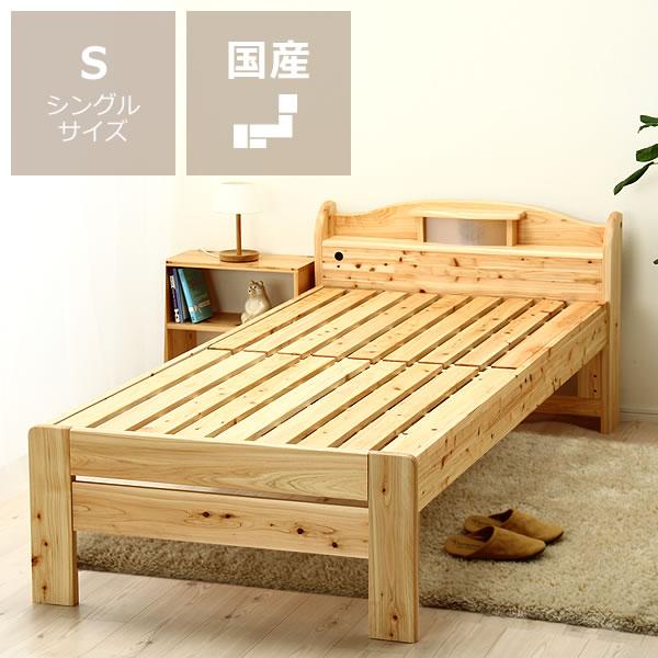 すのこベッド 100%ひのき材の照明付き 木製すのこベッド すのこベッド 100%ひのき材の照明付き 木製すのこベッド