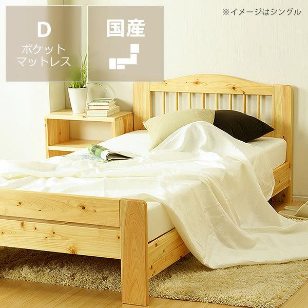 100％ひのき材の安心安全 木製すのこベッド ダブルサイズ ※横すのこ