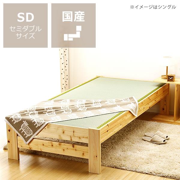 国産畳ベッド通販|北欧デザインや高品質|【家具の里】 国産畳ベッド通販|北欧デザインや高品質|【家具の里】