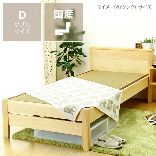 ひのき無垢材を贅沢に使用した 木製畳ベッド ダブルベッド : 家具の里