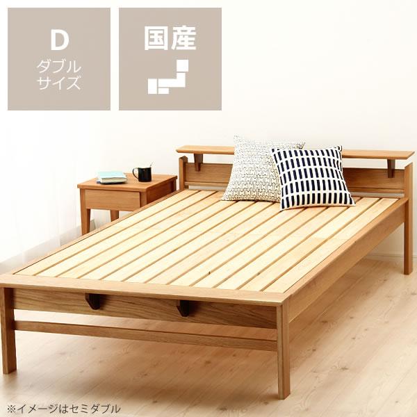木製ダブルサイズすのこベッド オーク無垢材を使用した 木製すのこベッド ダブルサイズ