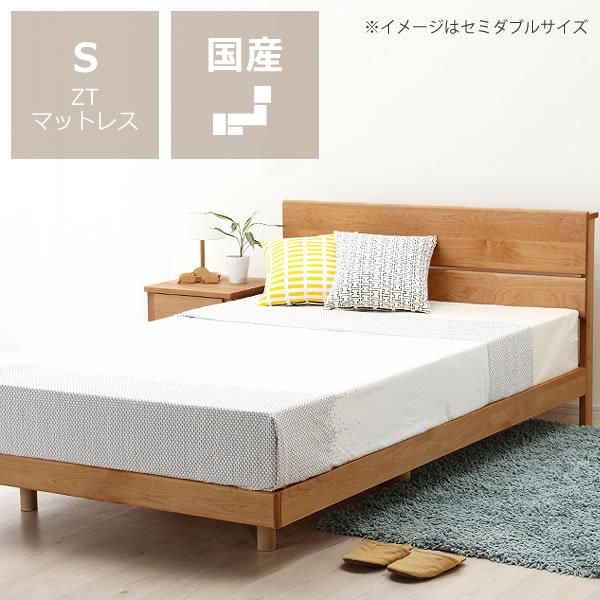 アルダー無垢材を使用した 木製すのこベッド シングルサイズ 心地良い