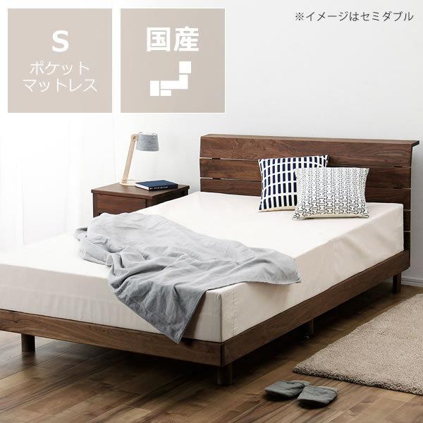 高さを変えられる宮付き ウォールナット材の木製すのこベッド シングル