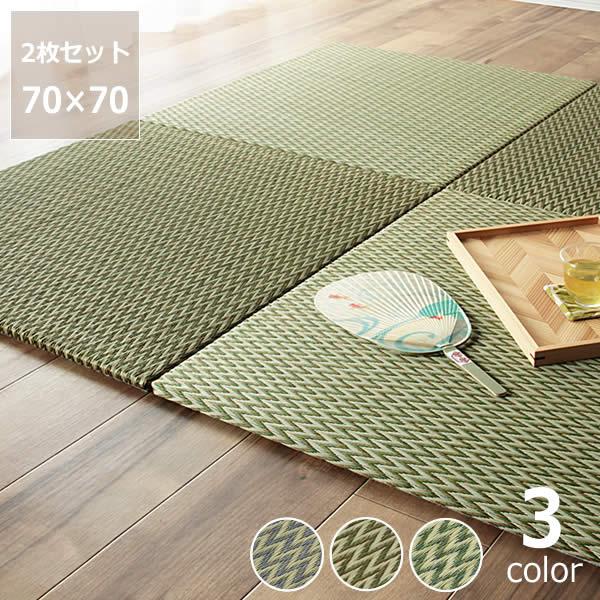 お手軽に和空間を作る置き畳 2枚セット 置き畳 フローリング畳 ユニット畳 リビングマット 琉球畳 代引き不可 10 0954 家具の里 通販 Yahoo ショッピング