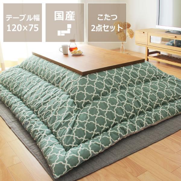 こたつセット こたつ こたつ布団 セット 長方形こたつ こたつ掛け布団