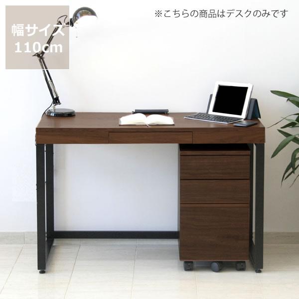 深みのある色合いのウォールナット木製デスク 110cm幅 ※代引き