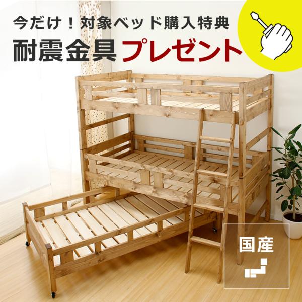[国産]狭くなりがちな子供部屋にぴったりの親子三段ベッド。国産品で有害な物質を含まない安心の塗料。お勧めです！【kidsg】 【ribbon_bed】 二段ベッド 親子ベット 二段ベット 2段ベッド 2段ベット 寝具 おしゃれ シンプル ナ...