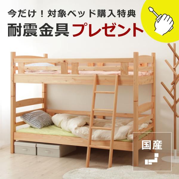 [国産]ひのき無垢材を贅沢に使用し蜜蝋ワックスで仕上げた、身体に優しいすのこ式二段ベッドです。お子さまの安心・安全を考え天然原料の蜜蝋ワックスを使用し、JIS規格基準をクリアしたしっかりとした強度のあるベッドです。【kidsg】 【Unde...
