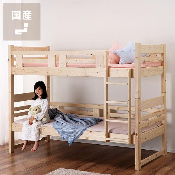 アレルギーにも安心！ 子どもに優しい二段ベッド/2段ベッド 「職人MADE 