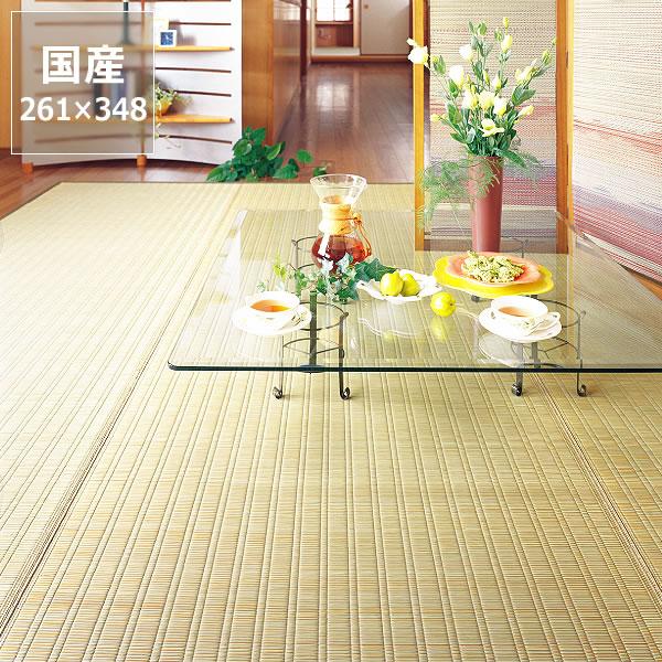 い草カーペット 6畳 井草 花ござ 津和野 つわの 江戸間6畳 261