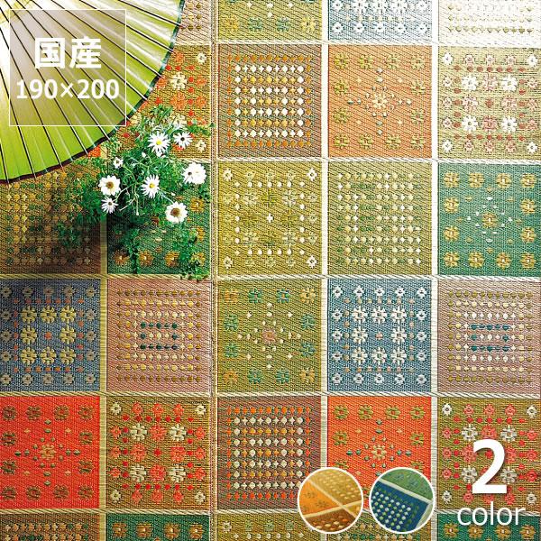 い草ラグ カーペット 190×200cm 「フラワー」 裏貼り加工 和風 モダン 