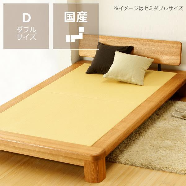 畳ベッド（木製） タモ材和紙畳ロータイプ ダブルサイズ たたみ付