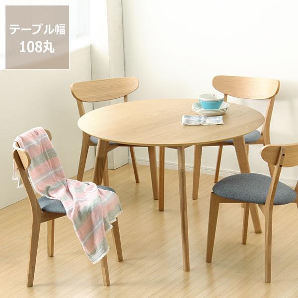 木製円形テーブルと椅子4脚セット 『取りに来て下さる方限定』です（╹◡╹）♡ 木製ダイニングセット 5点 幅108cm丸テーブル＋チェアー4脚 : 家具の里