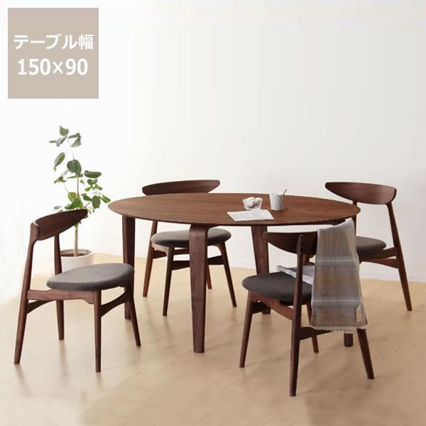 落ち着いた雰囲気の 木製ダイニングテーブル5点セット (150cm 落ち着いた雰囲気の 木製ダイニングテーブル5点セット (150cm