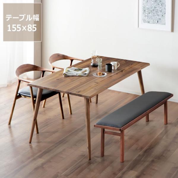 木製ダイニングテーブル ベンチセット 155cmテーブル＋チェア2脚