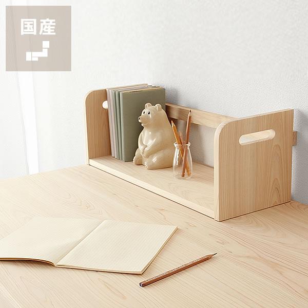 ひのきの素材感を感じる本立て　杉工場　アルベロ 在宅 在宅ワーク 在宅勤務 リモートワーク