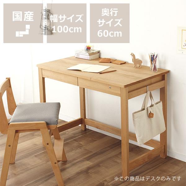 【値下げ】　杉工場　学習机 すっきりとしたデザインで長く使える アルダー材の学習机 奥行