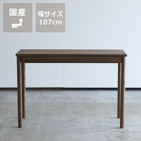 杉工場 ウォールナット材の素材感と温もりあふれる 学習机 学習デスク 丸脚 木と風 在宅 在宅ワーク 在宅勤務 リモートワーク 45 0164 家具の里 通販 Yahoo ショッピング
