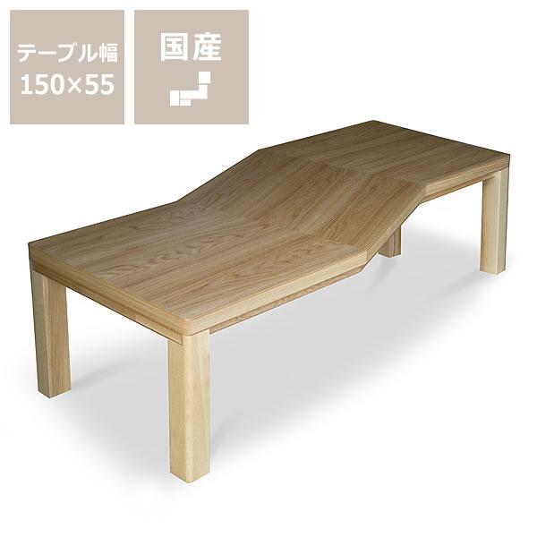 リビング 木製 家具長コタツ 長方形 炬燵 こたつ 幅150cm×奥行90cm×高さ37cm、42cm こたつ 長方形 150 本体 : モダンな家具屋の通販イーリビング - 通販
