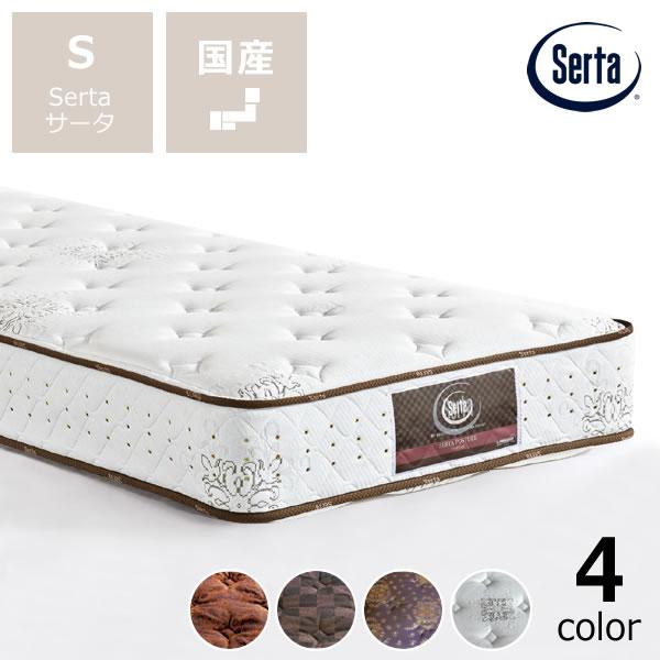 Seria iSeries ポケットコイルマットレス モノグラム柄 ダブル 【公式