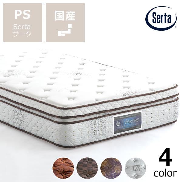 サータ　マットレス　iSeriesファームピローソフト 1トップPSマットレス PSサイズ】ポケットコイルマットレス SERTA/サータ【Serta Tradition