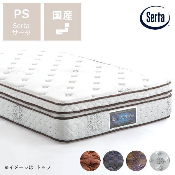Serta（サータ） iSeries（アイシリーズ）スイートピローソフト