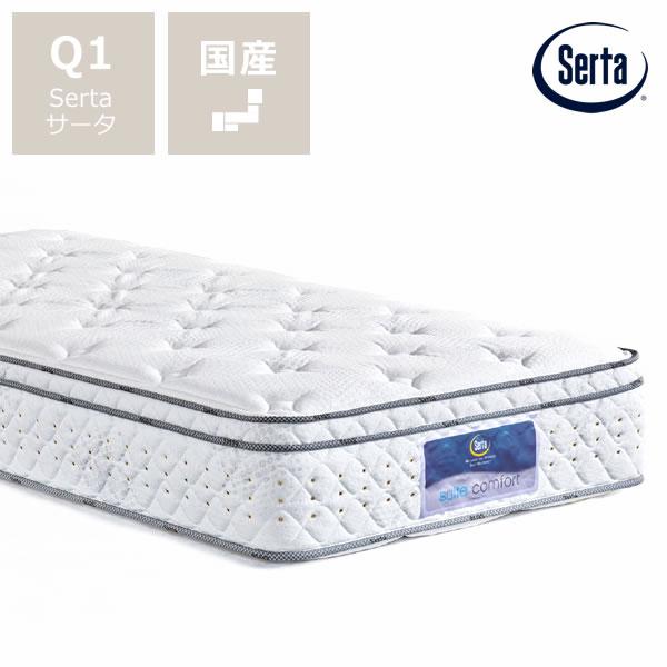 Serta（サータ） スイートコンフォート ボックストップ ポケットコイル 